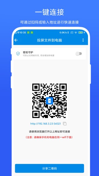 简单投屏APP 简单投屏软件
