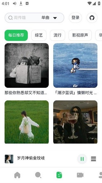 algermusicplayer手机安装