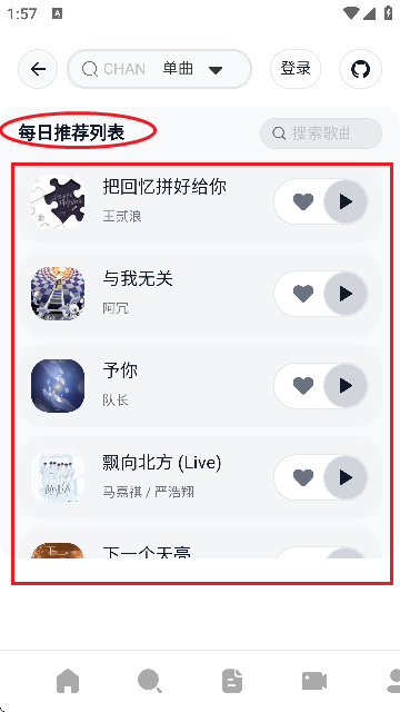 algermusicplayer安卓版