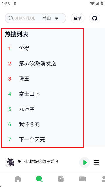 algermusicplayer安卓版下载