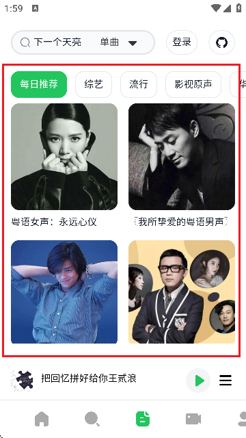 algermusicplayer下载