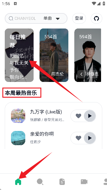 algermusicplayer手机版下载