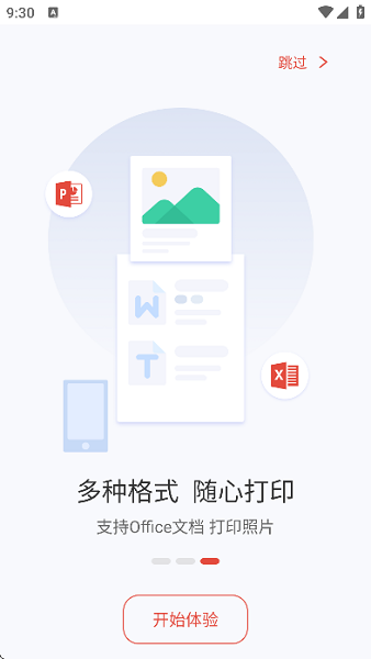 爱胜品打印机app下载