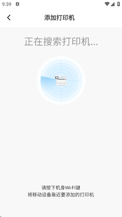 爱胜品打印app官方正版