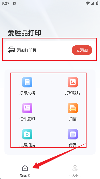 爱胜品打印机官方正版