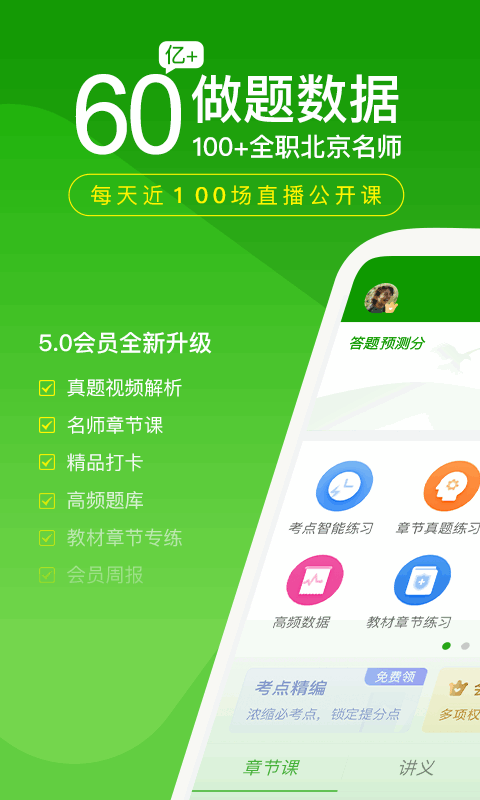 医学万题库软件 医学万题库app