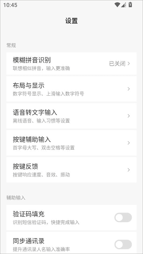 豆包输入法正式版 豆包输入法正式版