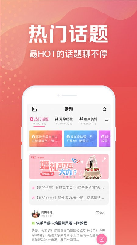 妈妈社区软件 妈妈社区app