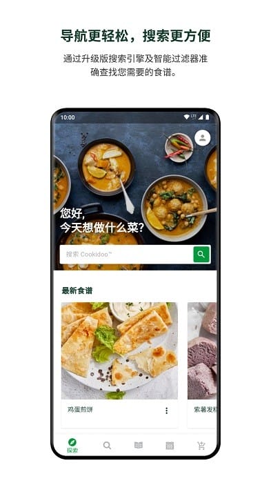 cookidoo官方美善品食谱平台 美善品食谱app