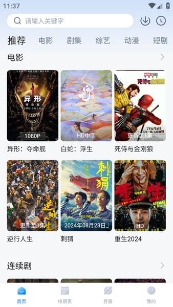 看世界app官网下载