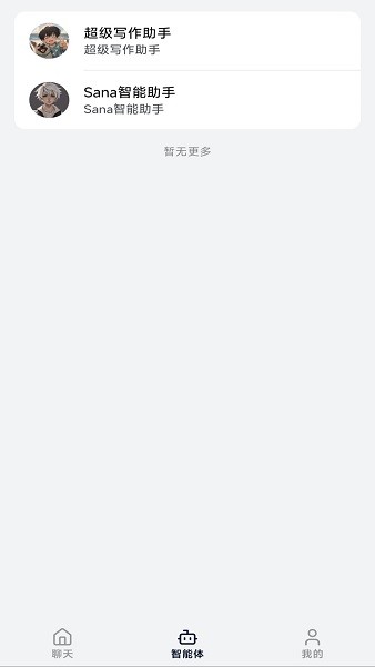 sana哈萨克语app下载安装