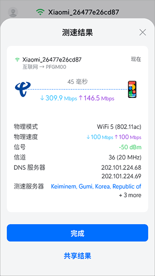 wifiman安卓下载 wifiman安卓下载