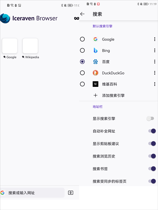 iceraven浏览器下载