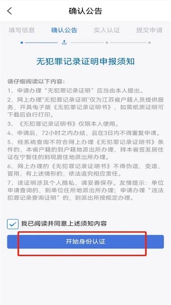 江苏苏证通下载