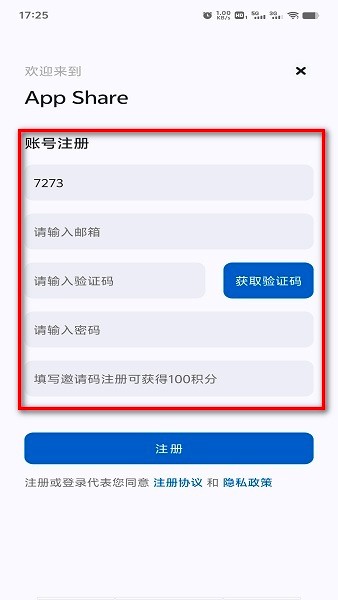 appshare安卓版下载
