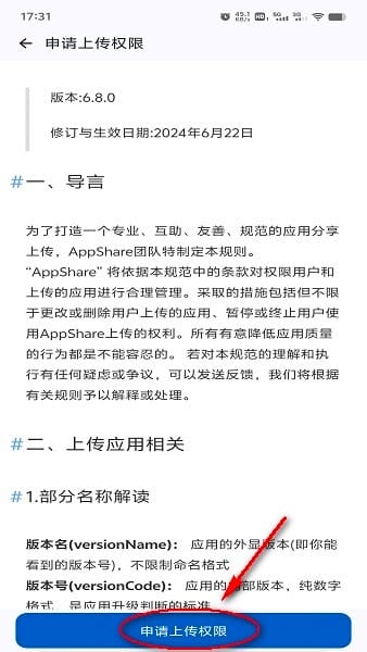 appshare最新版下载
