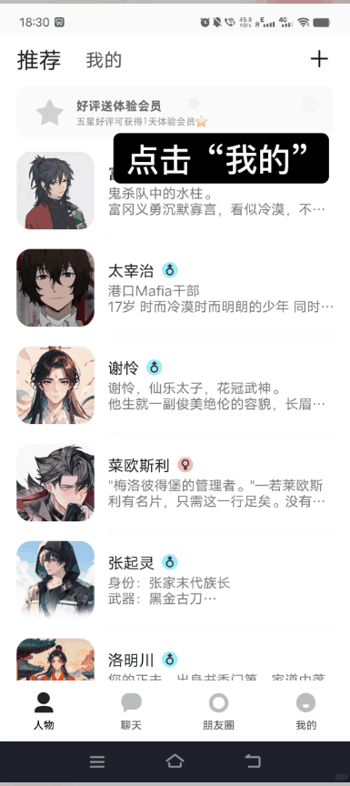 talkmaker安卓下载