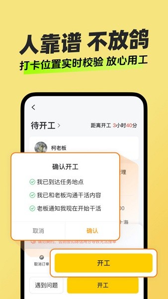 快马日结临时工app 快马日结临时工下载