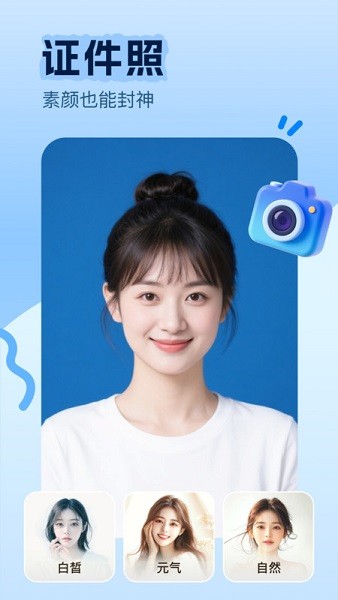 美片修复免费版