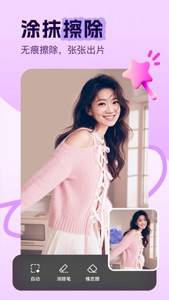 美片制作的软件下载