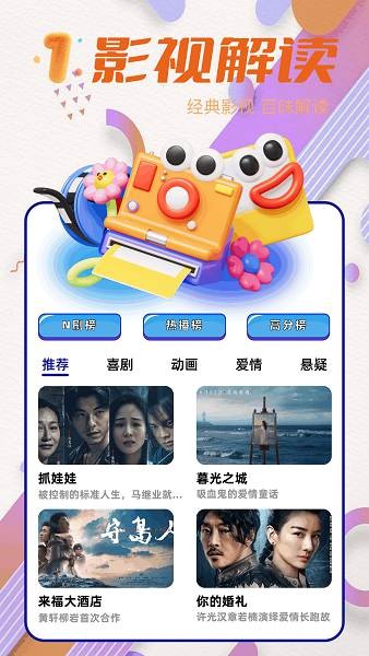 青梅剧场短剧下载安装