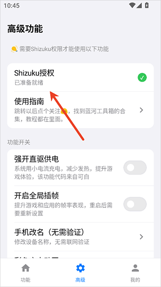 蓝河工具箱最新版本下载