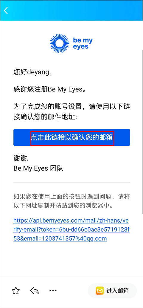 be my eyes软件