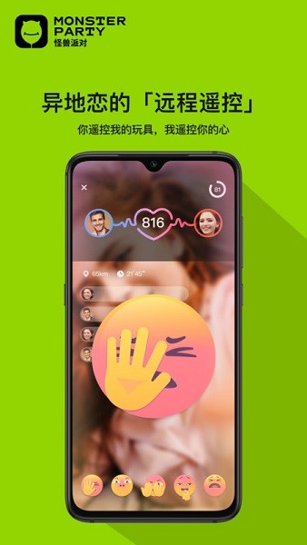 怪兽派对app安卓版下载