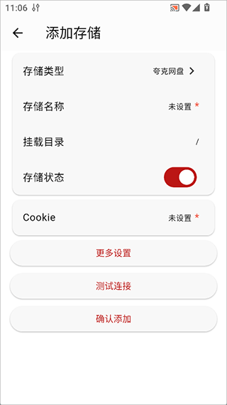 红枫云盘app