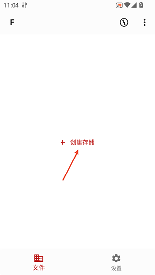 红枫云盘官方手机版下载