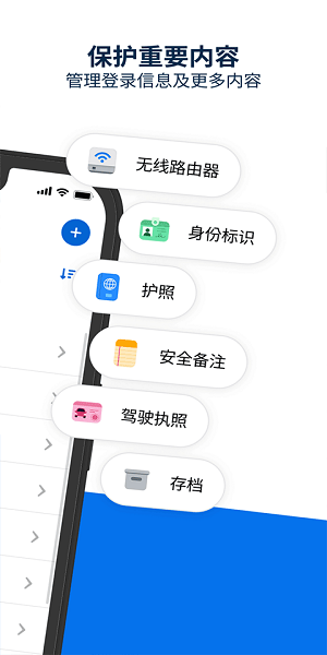 1password安卓版下载