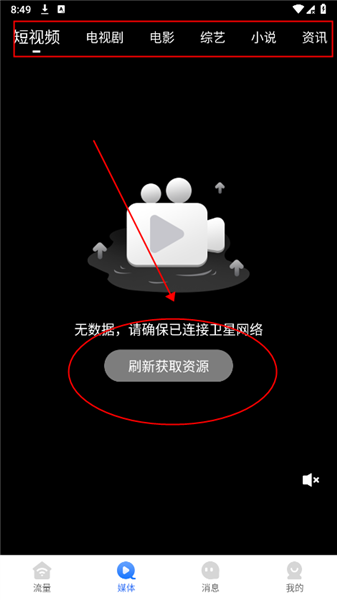 迪泰app渔船版下载