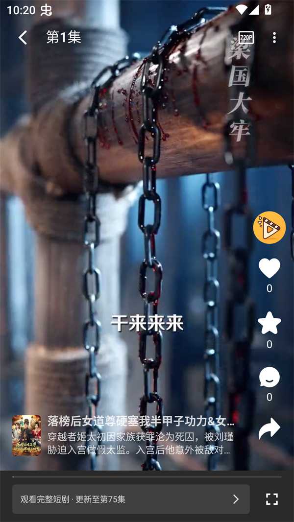 碎片短剧app免费版