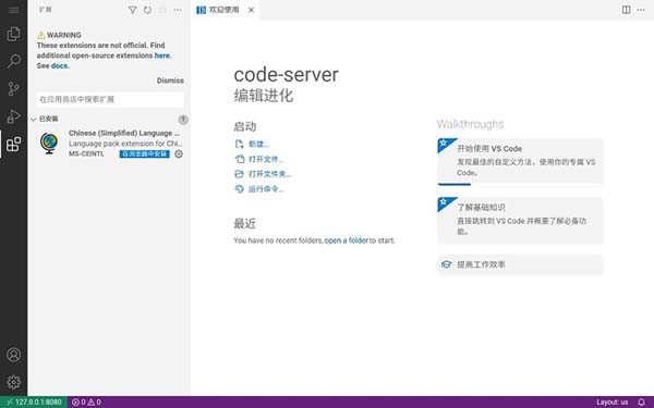 vscode手机版下载