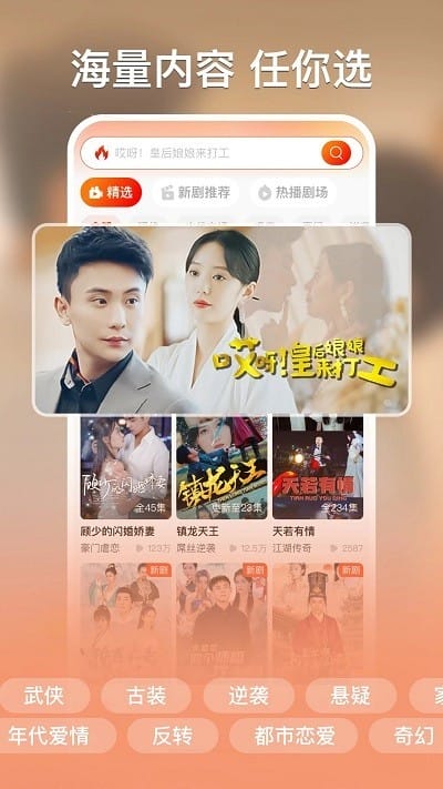 红豆短剧免费版下载观看全集