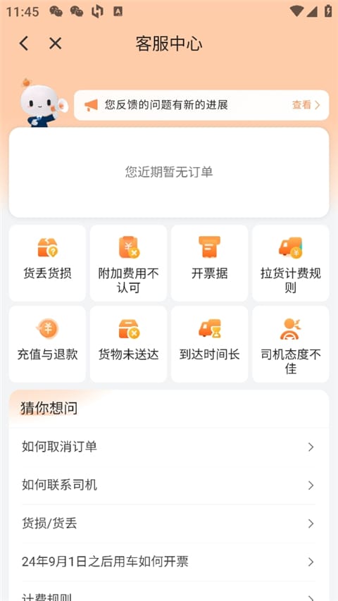 滴滴送货app下载
