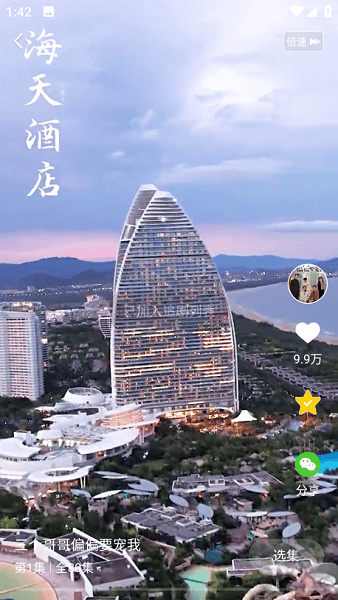 红豆短剧免费观看完整版