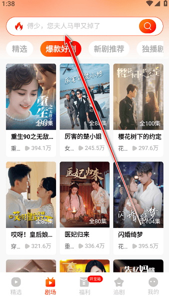 红豆短剧app官方下载