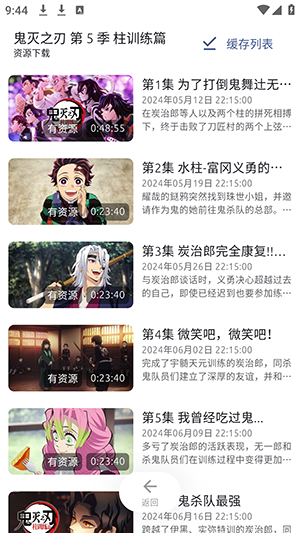 anich动漫app