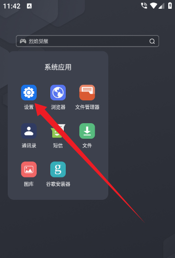 android无障碍套件下载