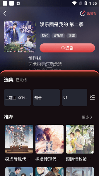 兔耳FM免费听广播剧正版下载
