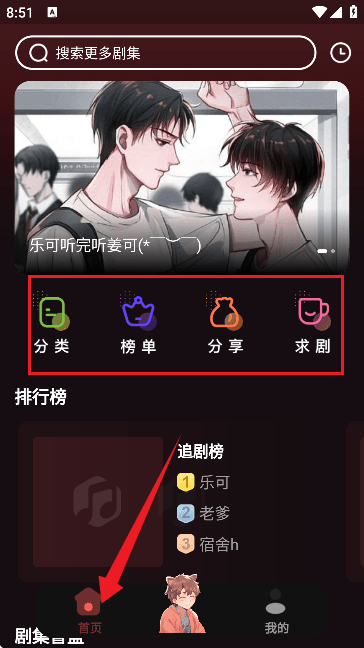 浮光fm听书软件