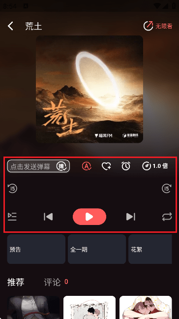 浮光fm免费听
