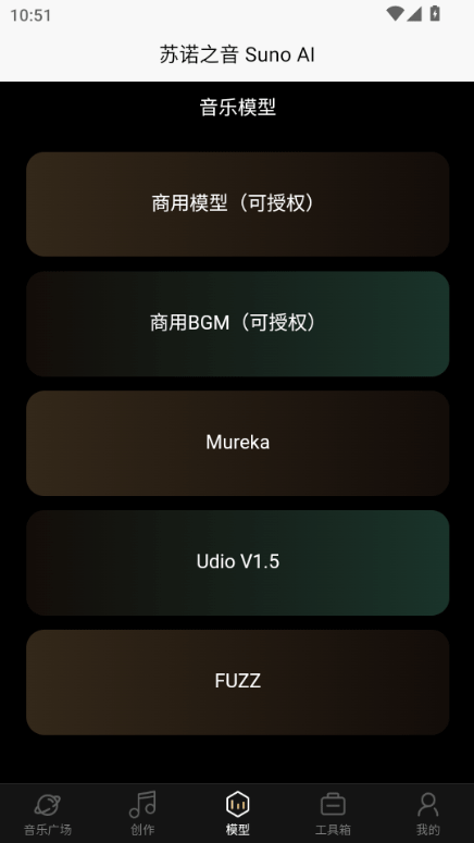 苏诺之音免费版下载