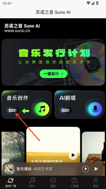 苏诺之音app官方下载