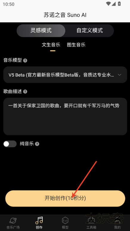 suno ai下载手机版