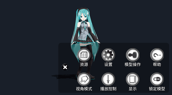 mikumikuar手机版下载