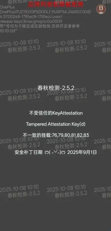 春秋检测环境检测