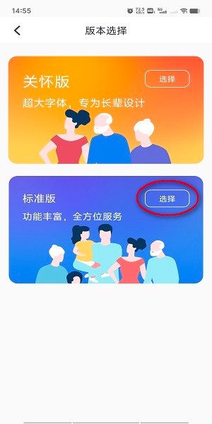 河北人社认证app 河北人社养老认证下载最新版