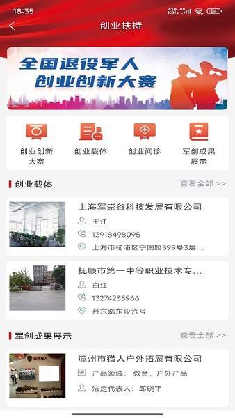 自主择业年审app官方下载